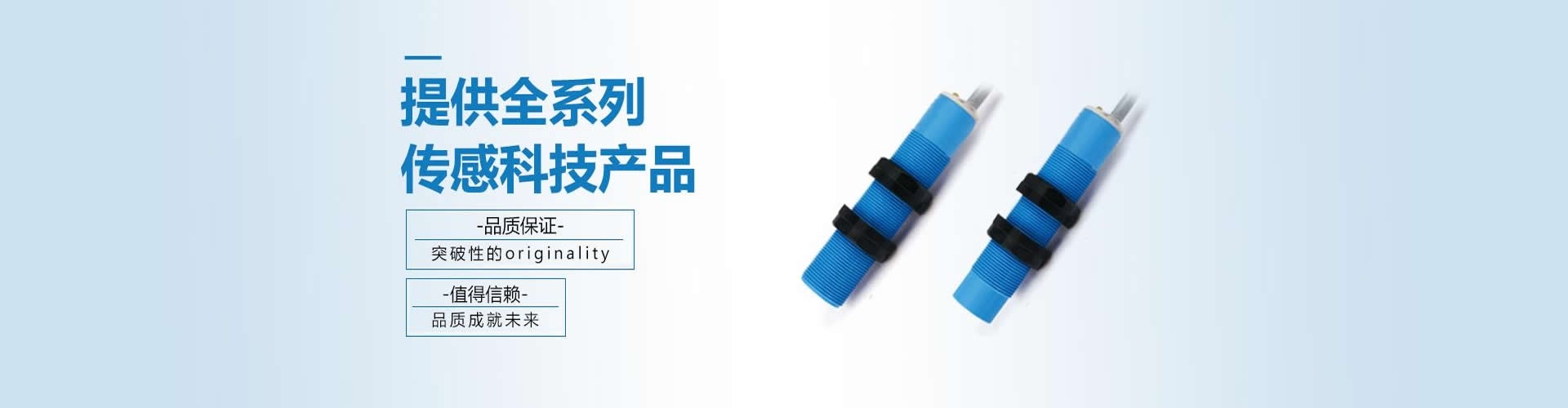 德寶傳感器